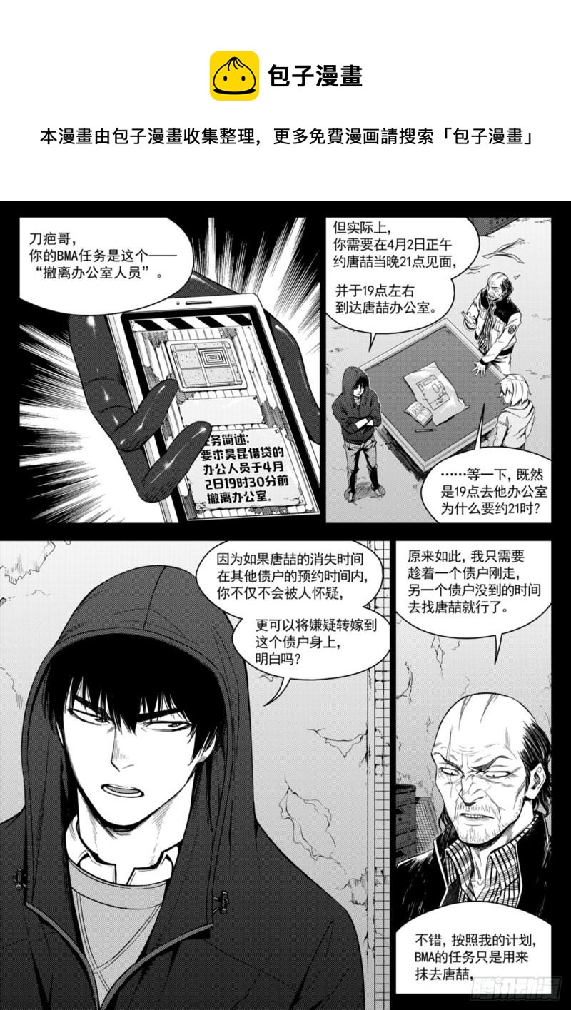 第十六话  驱虫-第17话