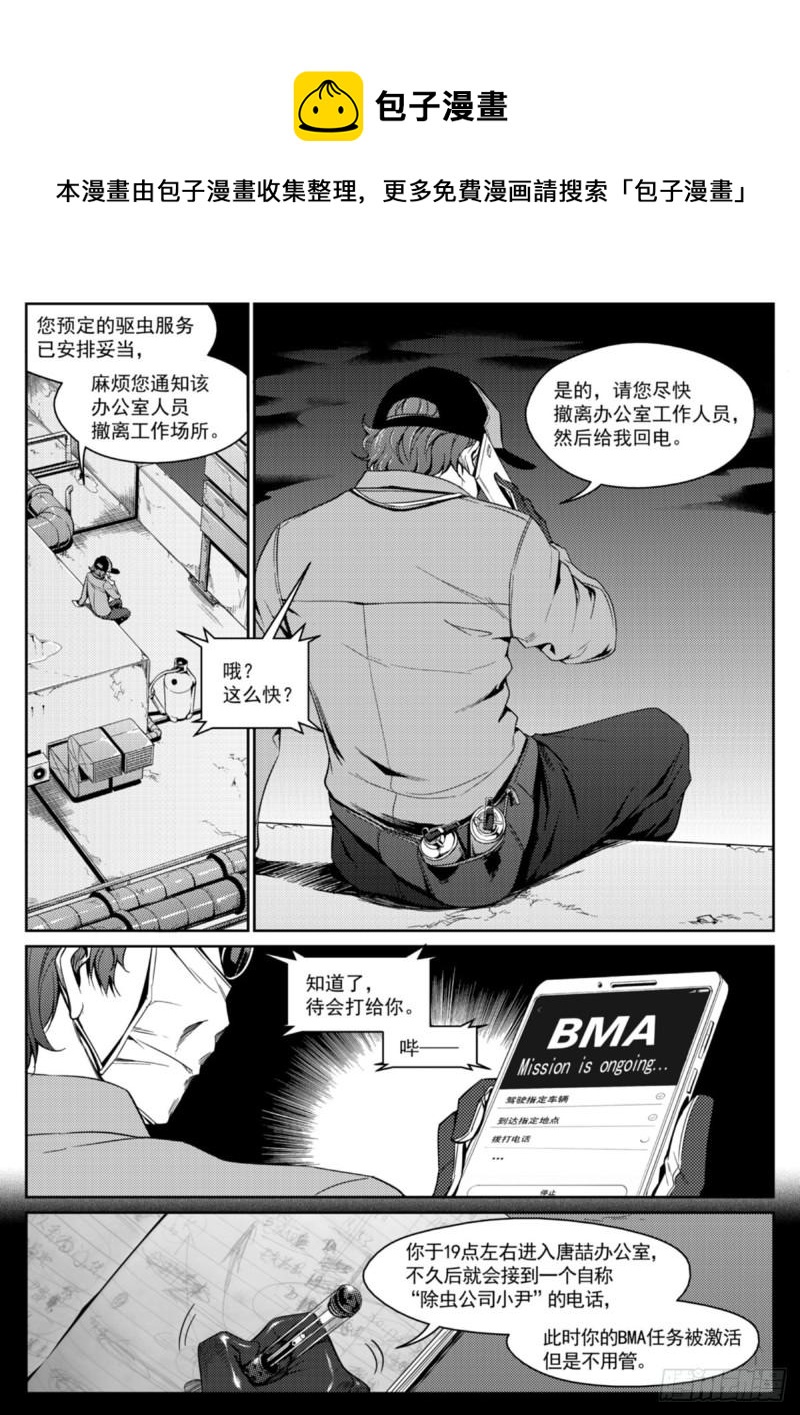 第十六话  驱虫-第17话