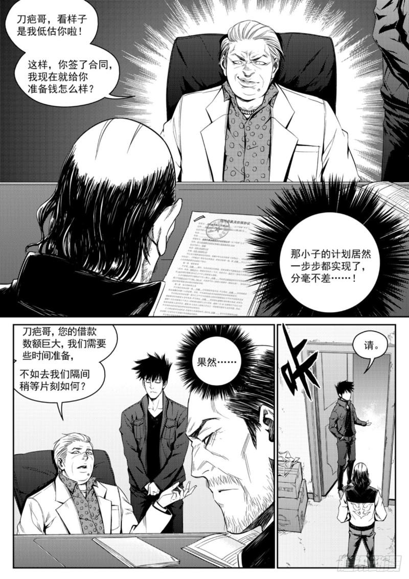 第十六话  驱虫-第17话