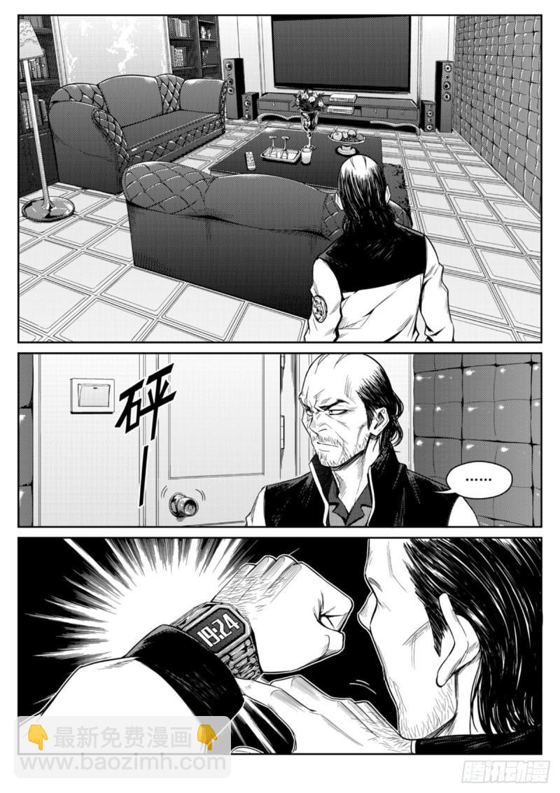 第十六话  驱虫-第17话