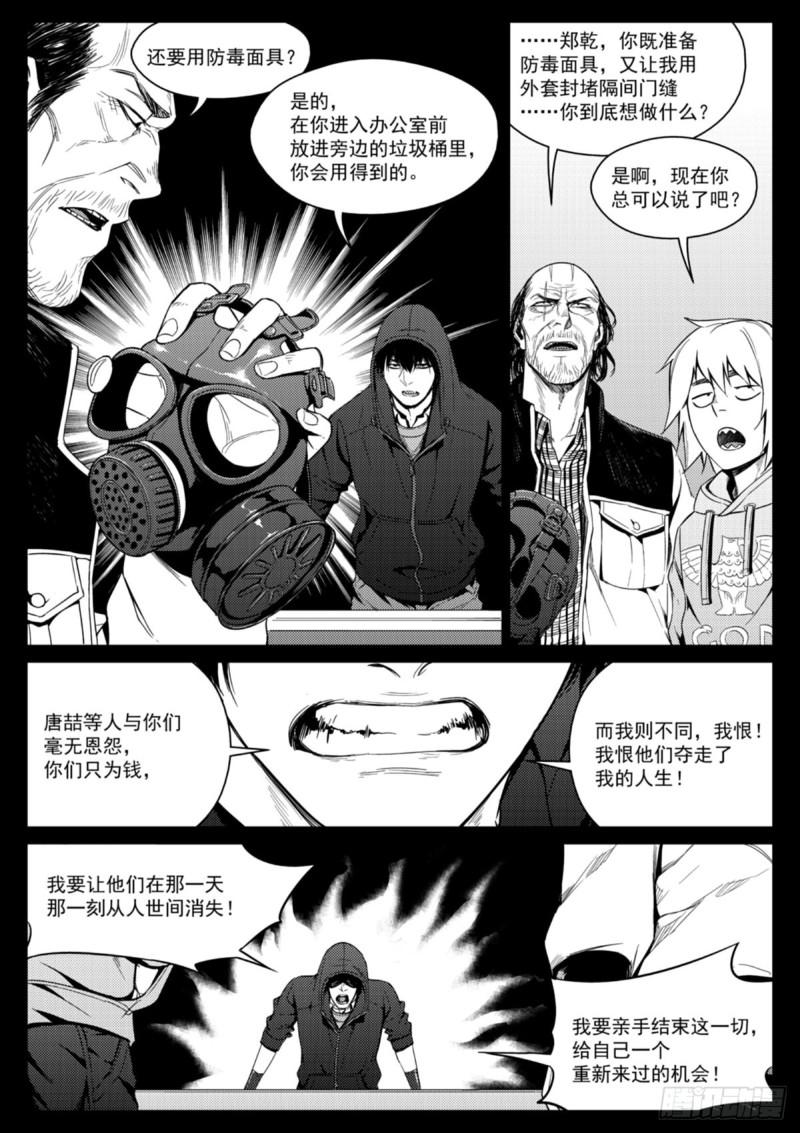 第十六话  驱虫-第17话