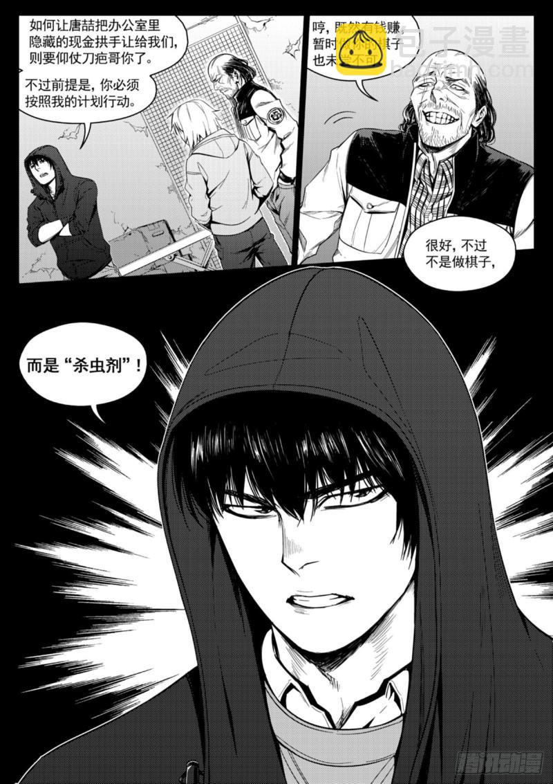 第十六话  驱虫-第17话