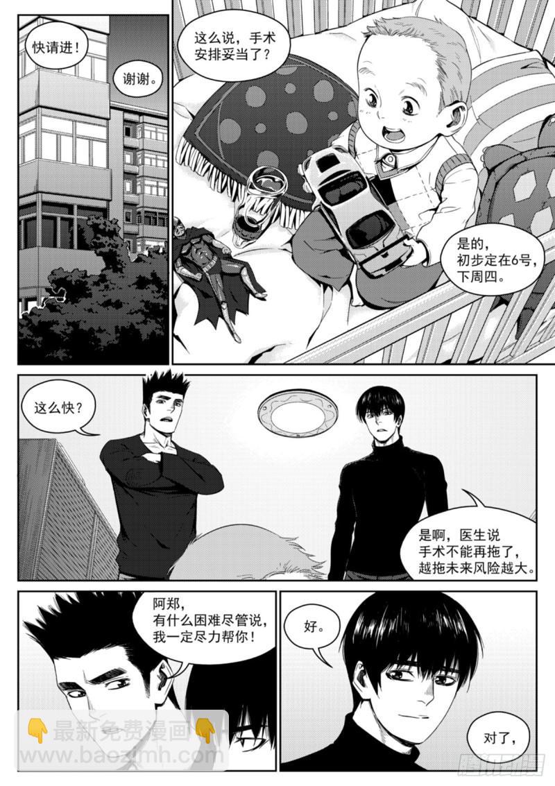 第十六话  驱虫-第17话