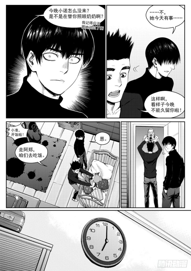 第十六话  驱虫-第17话