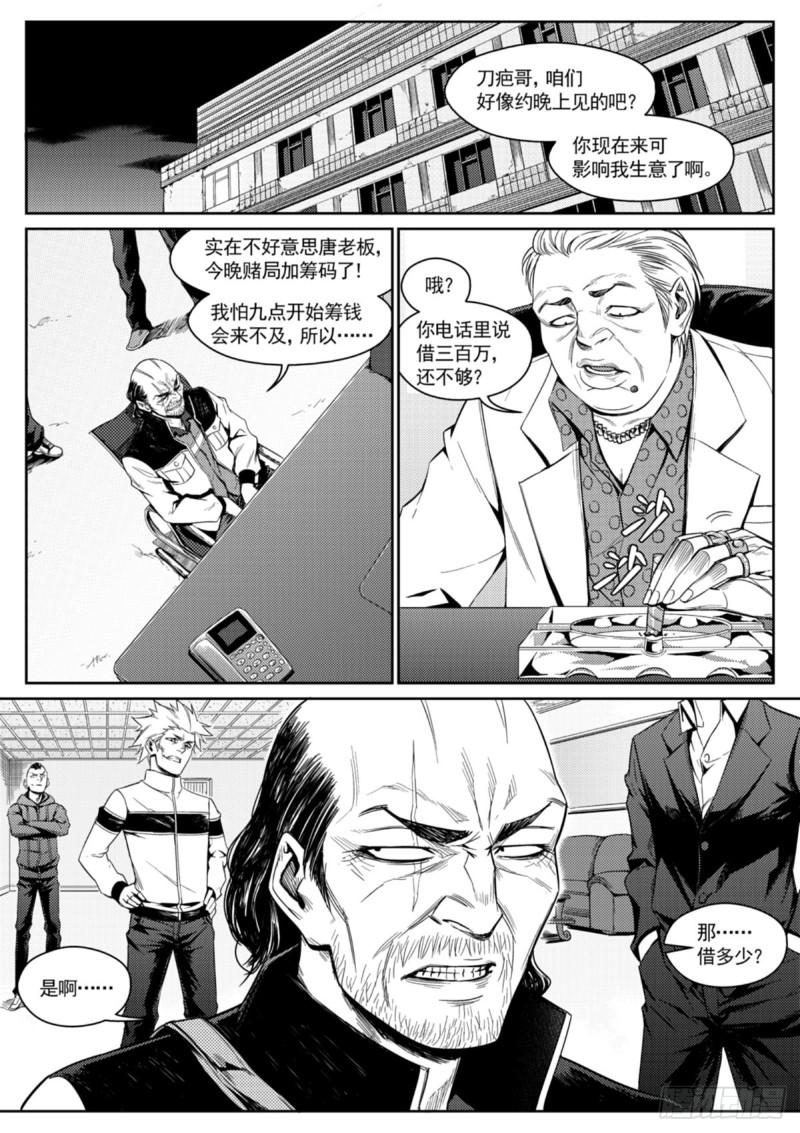 第十六话  驱虫-第17话