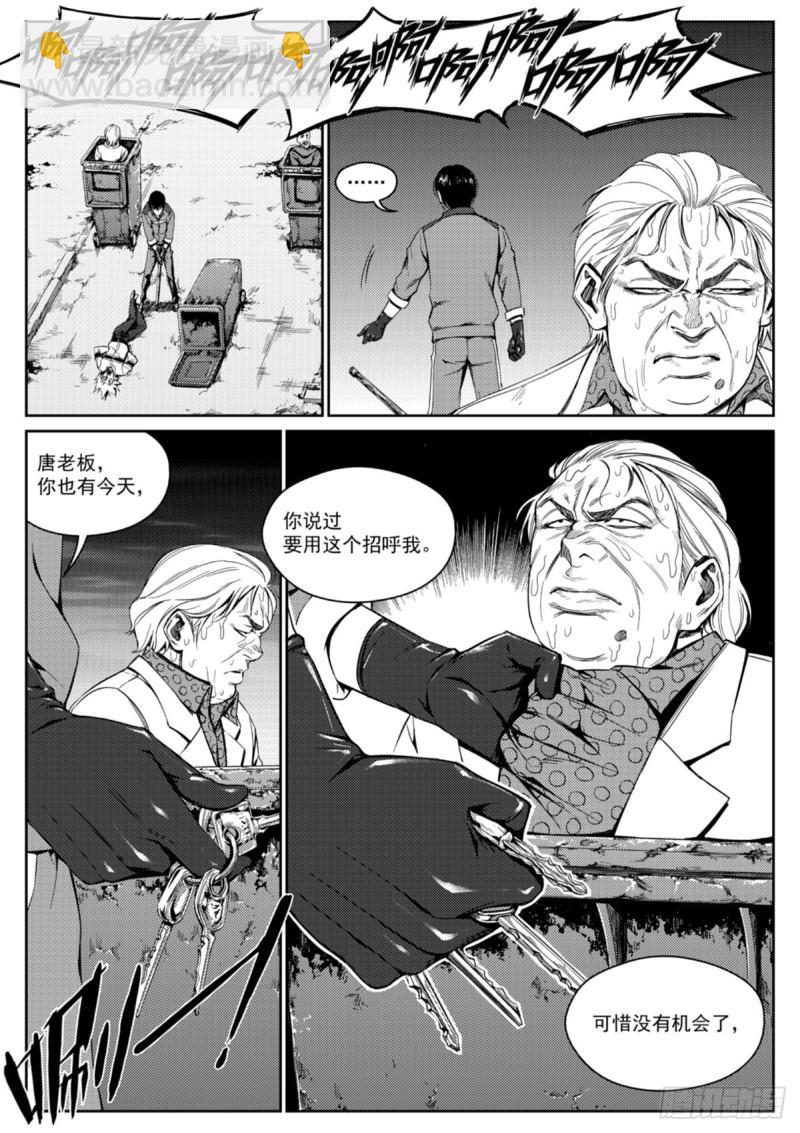 第十八话  垃圾-第19话