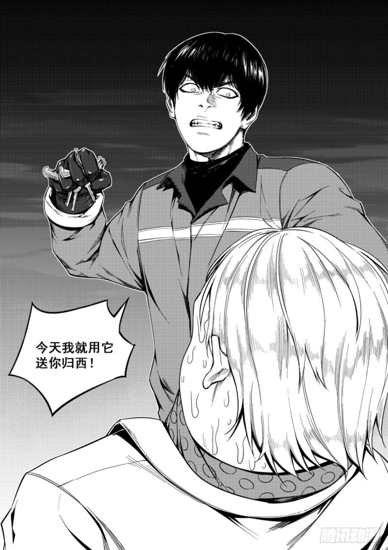 第十八话  垃圾-第19话