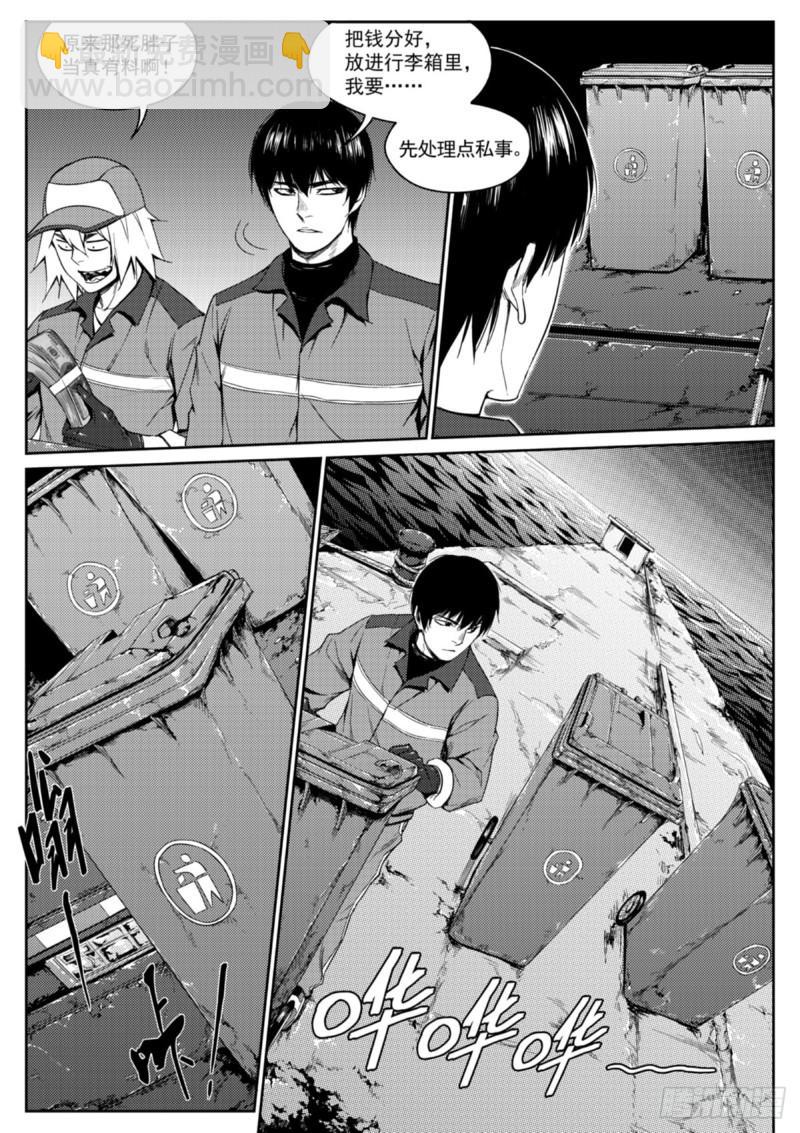 第十八话  垃圾-第19话