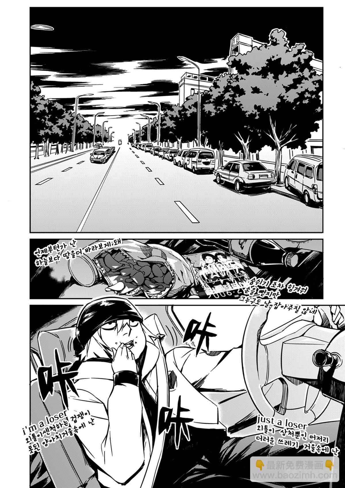 第二章  威胁-第3话