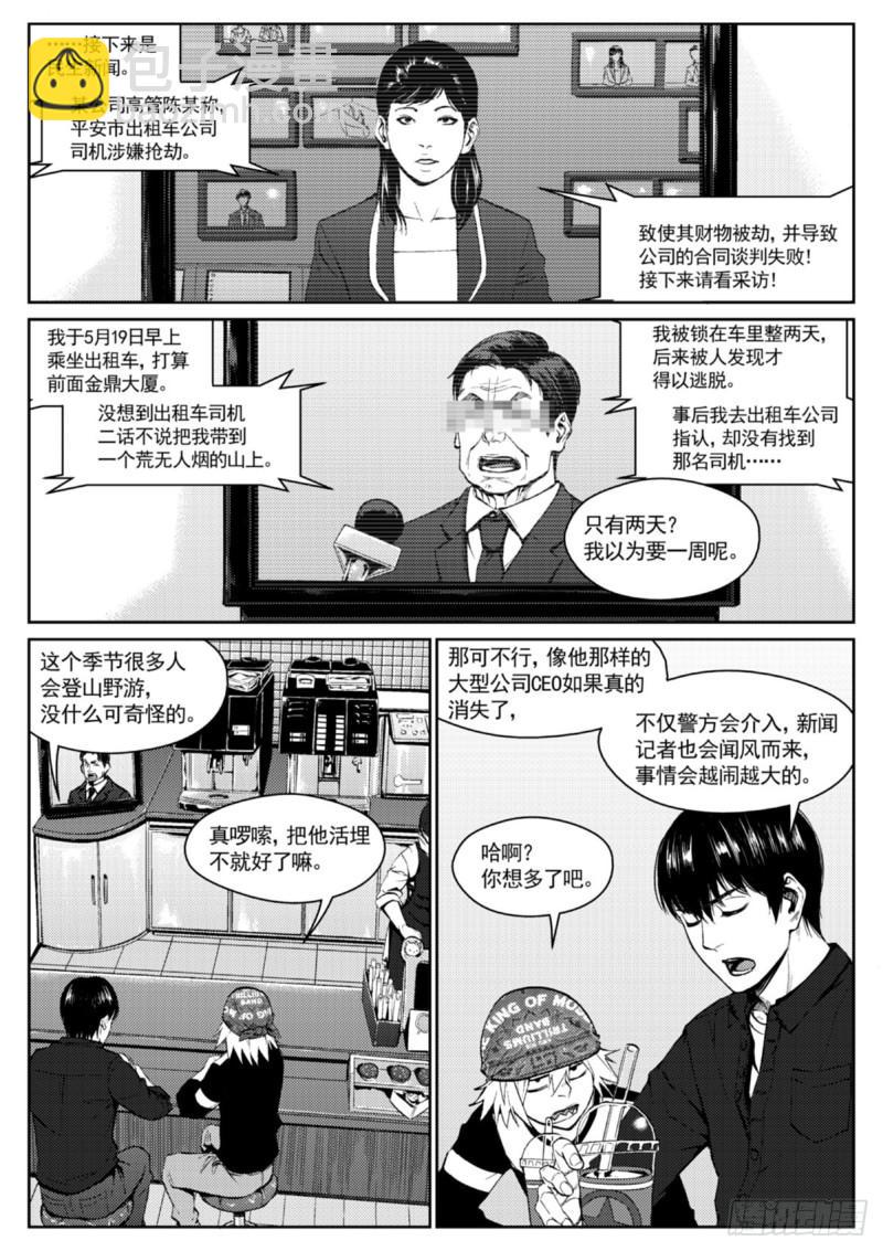 第二十话  退出-第21话