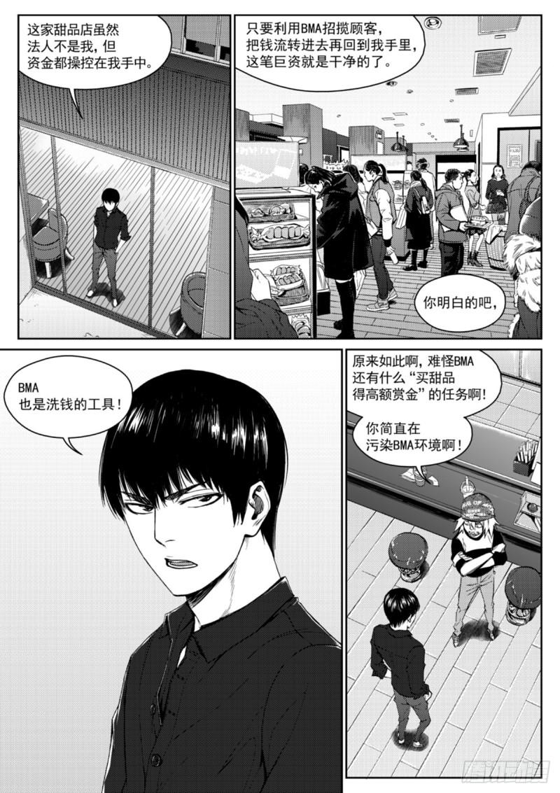 第二十话  退出-第21话