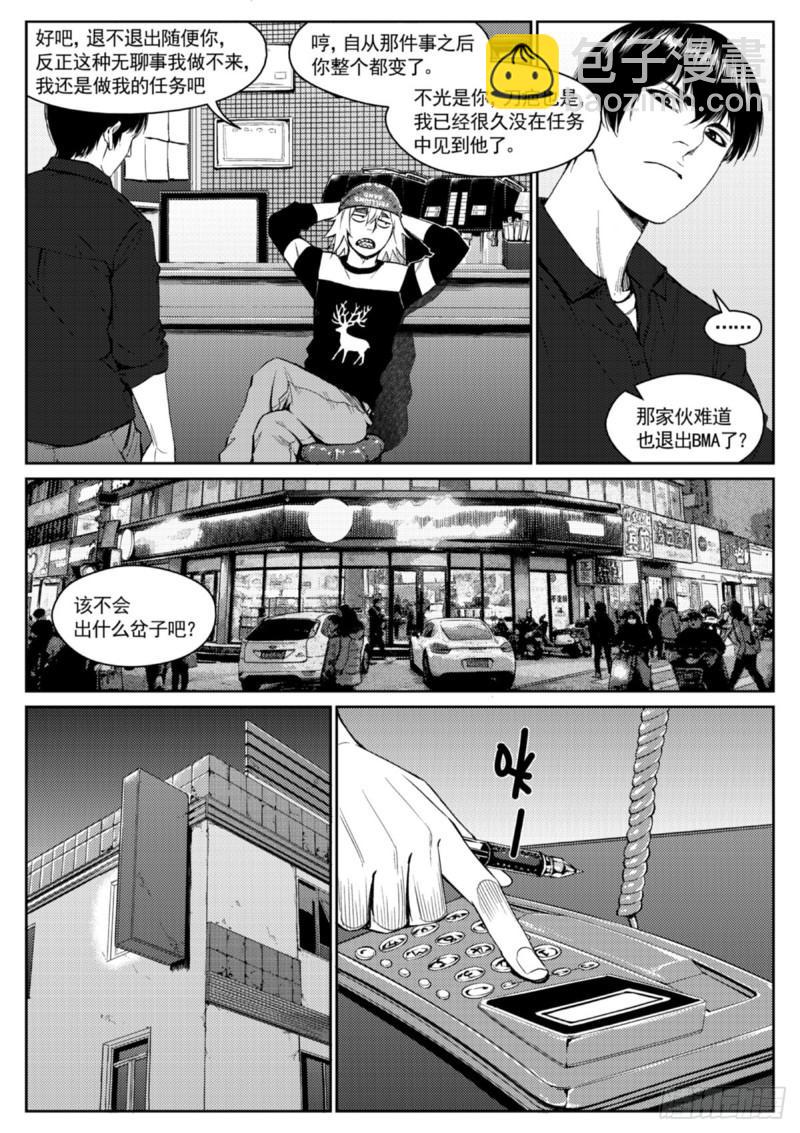 第二十话  退出-第21话