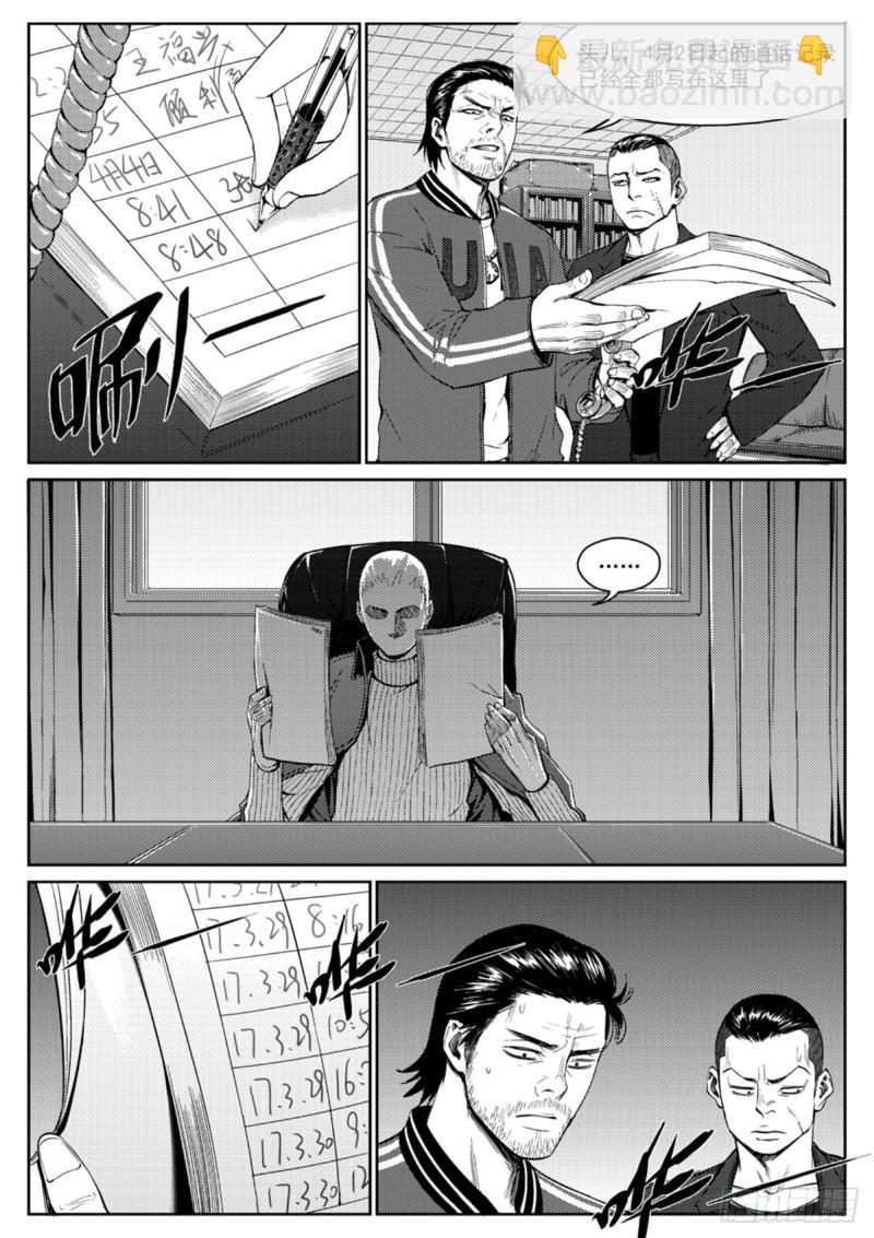 第二十话  退出-第21话