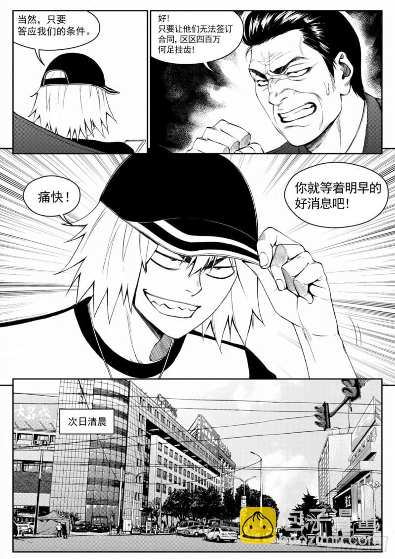 第二十话  退出-第21话