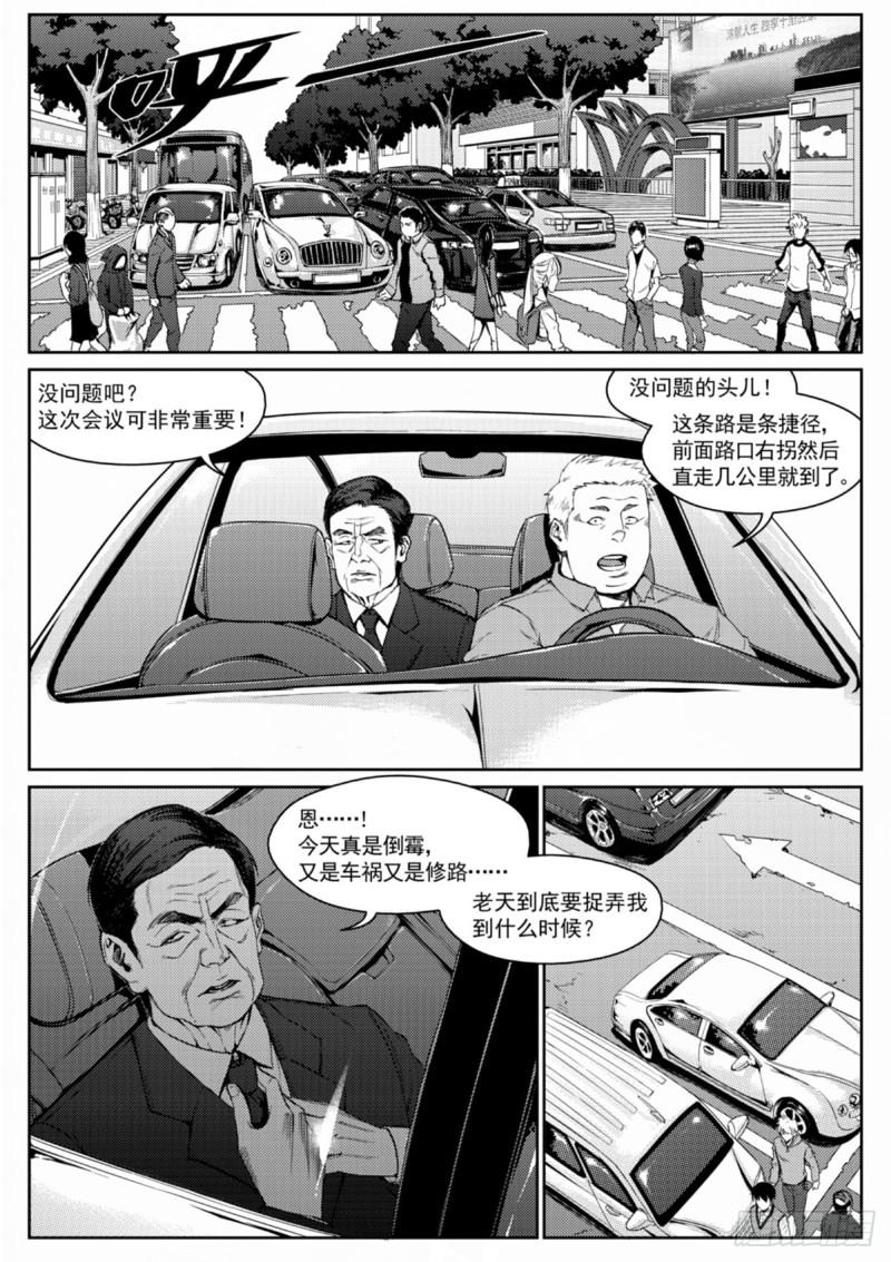 第二十话  退出-第21话