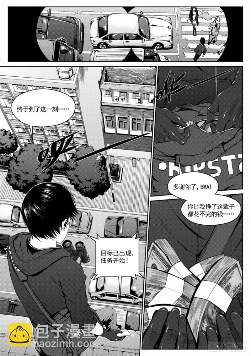 第二十话  退出-第21话