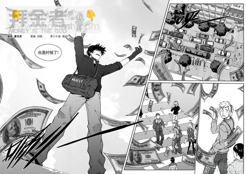 第二十话  退出-第21话