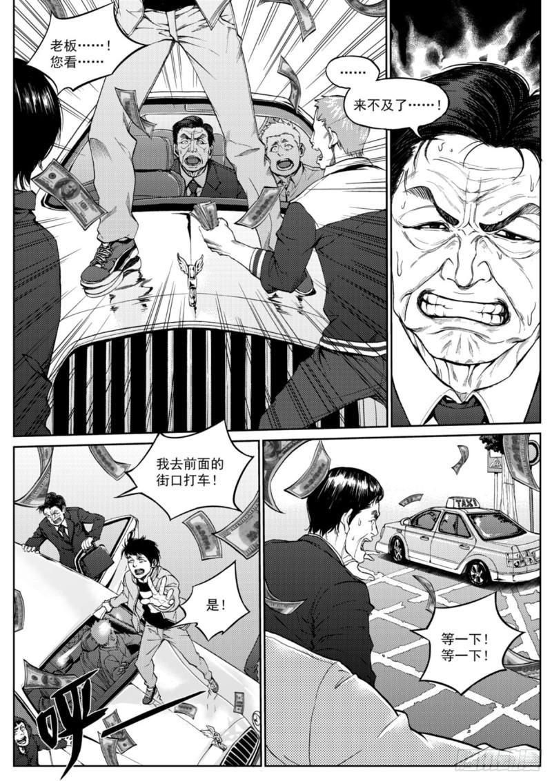 第二十话  退出-第21话