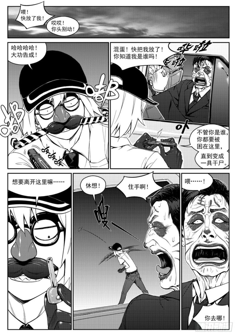 第二十话  退出-第21话