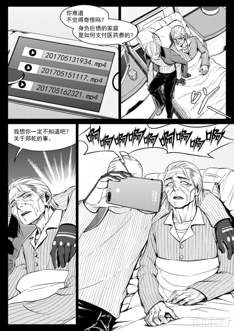 第二十二话  死别-第23话