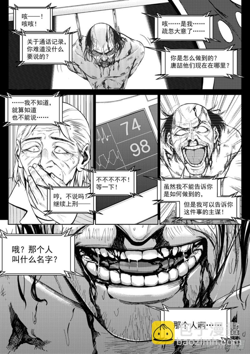 第二十二话  死别-第23话