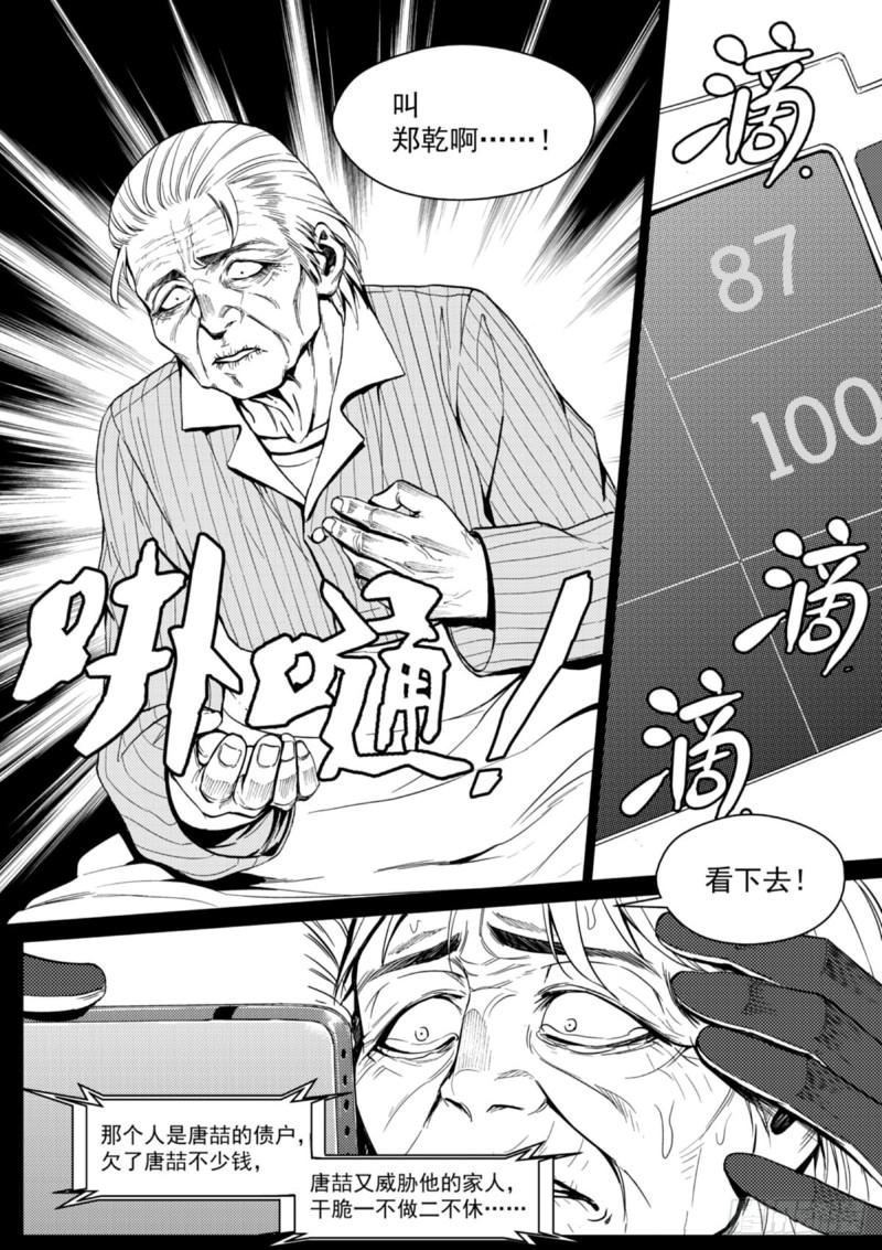 第二十二话  死别-第23话