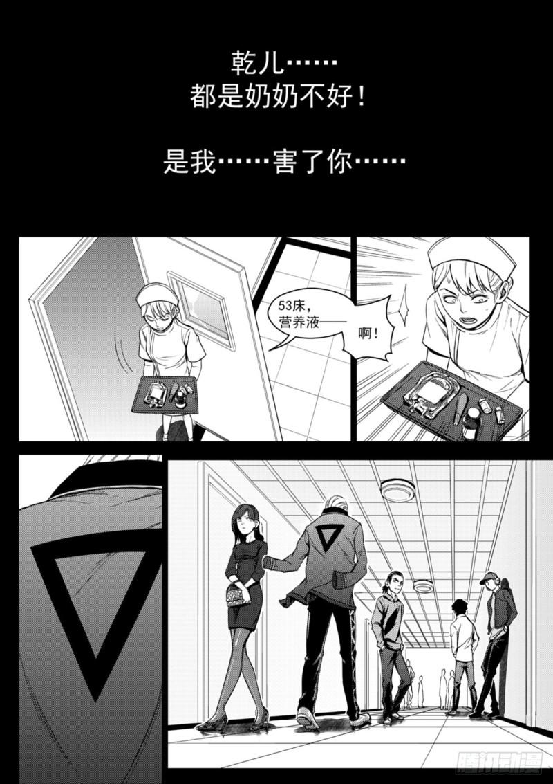 第二十二话  死别-第23话