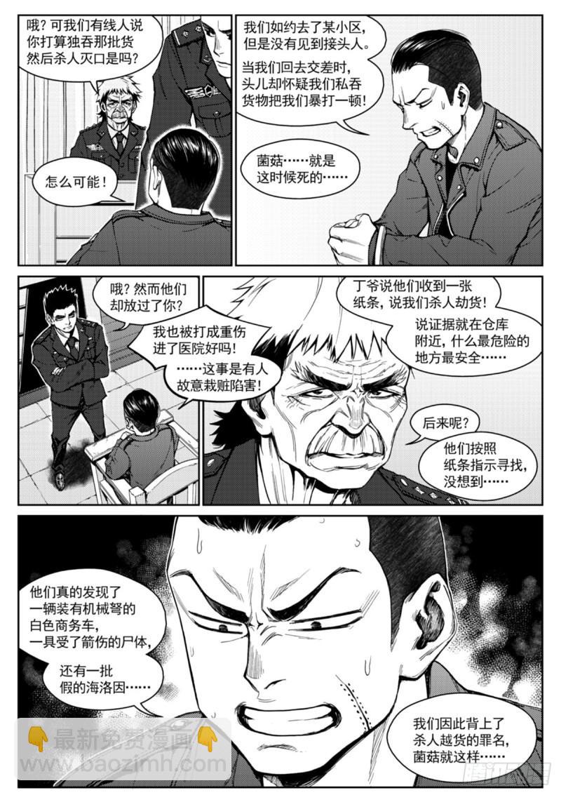 第二十二话  死别-第23话