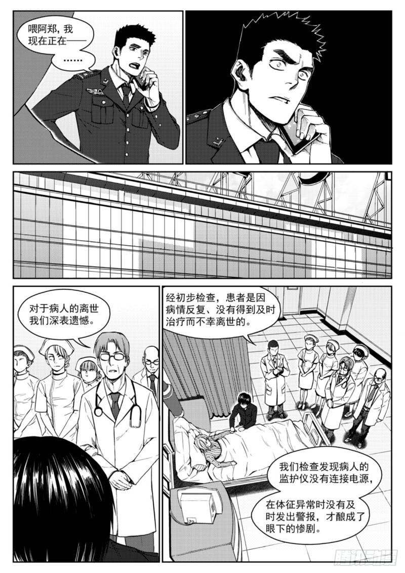 第二十二话  死别-第23话