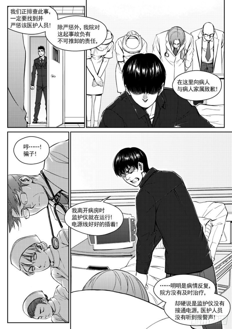 第二十二话  死别-第23话