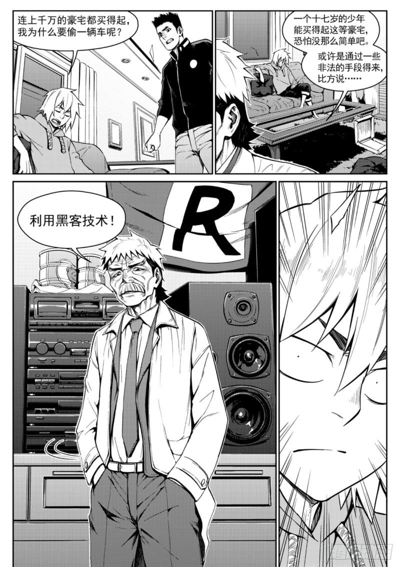 第二十四话  投资-第25话