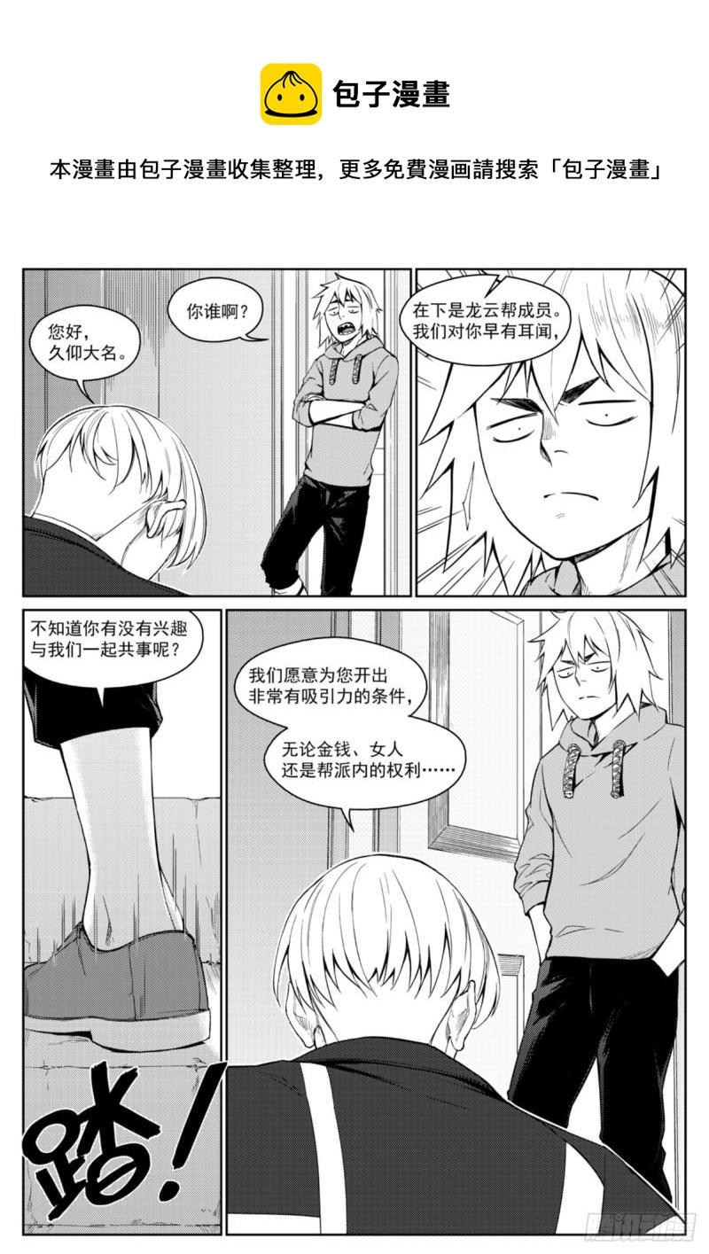 第二十四话  投资-第25话