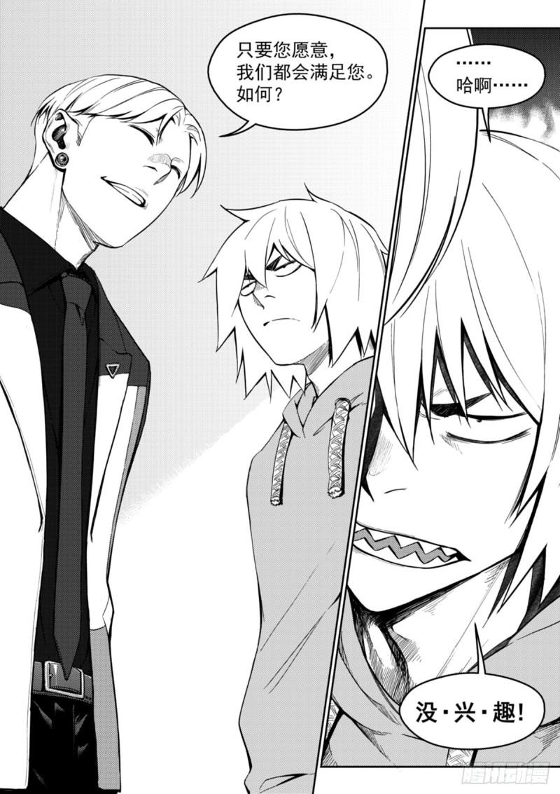 第二十四话  投资-第25话