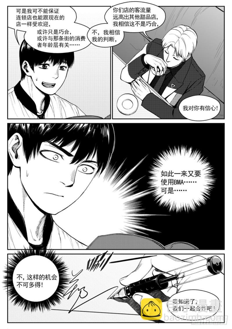 第二十四话  投资-第25话