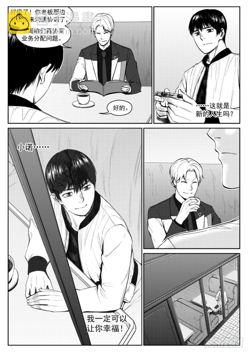 第二十四话  投资-第25话