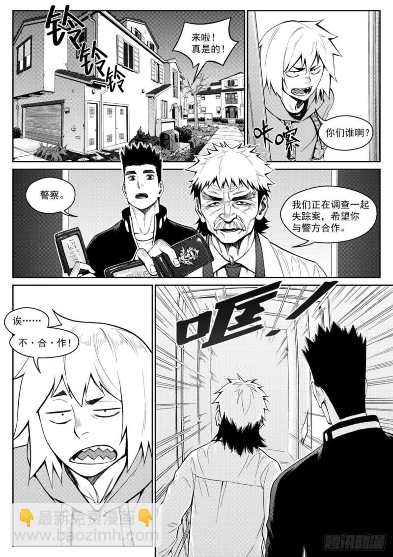 第二十四话  投资-第25话