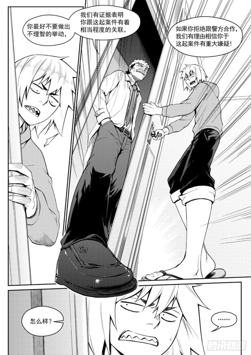 第二十四话  投资-第25话