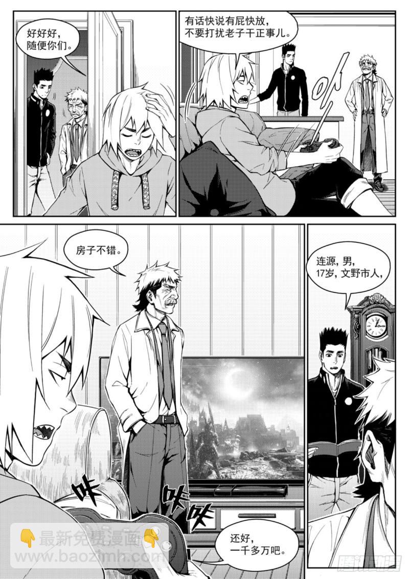 第二十四话  投资-第25话