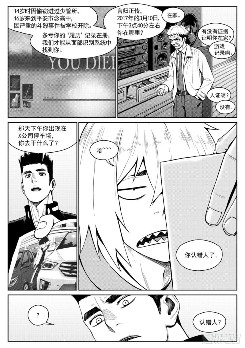 第二十四话  投资-第25话