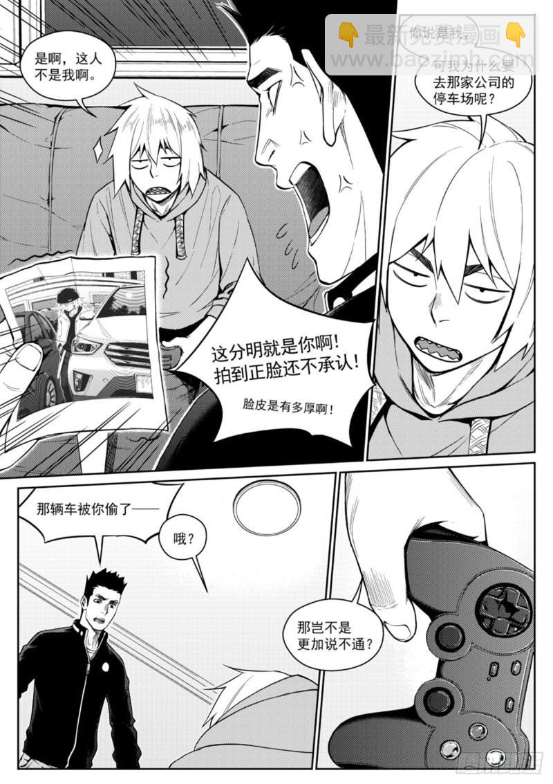 第二十四话  投资-第25话