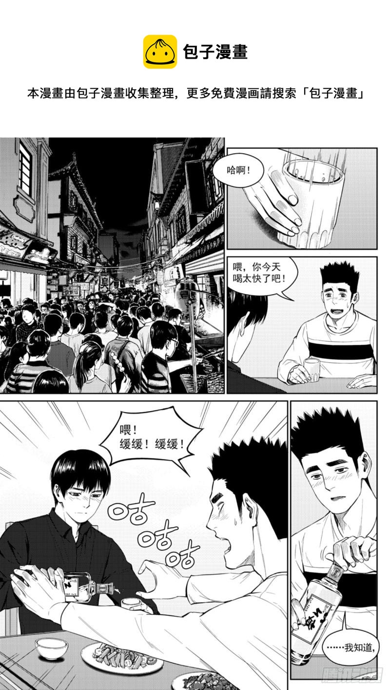 第二十六话  暗杀-第27话