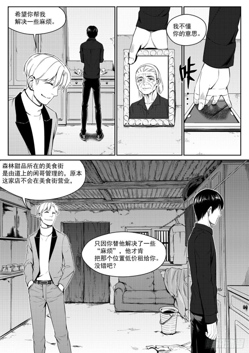 第二十六话  暗杀-第27话