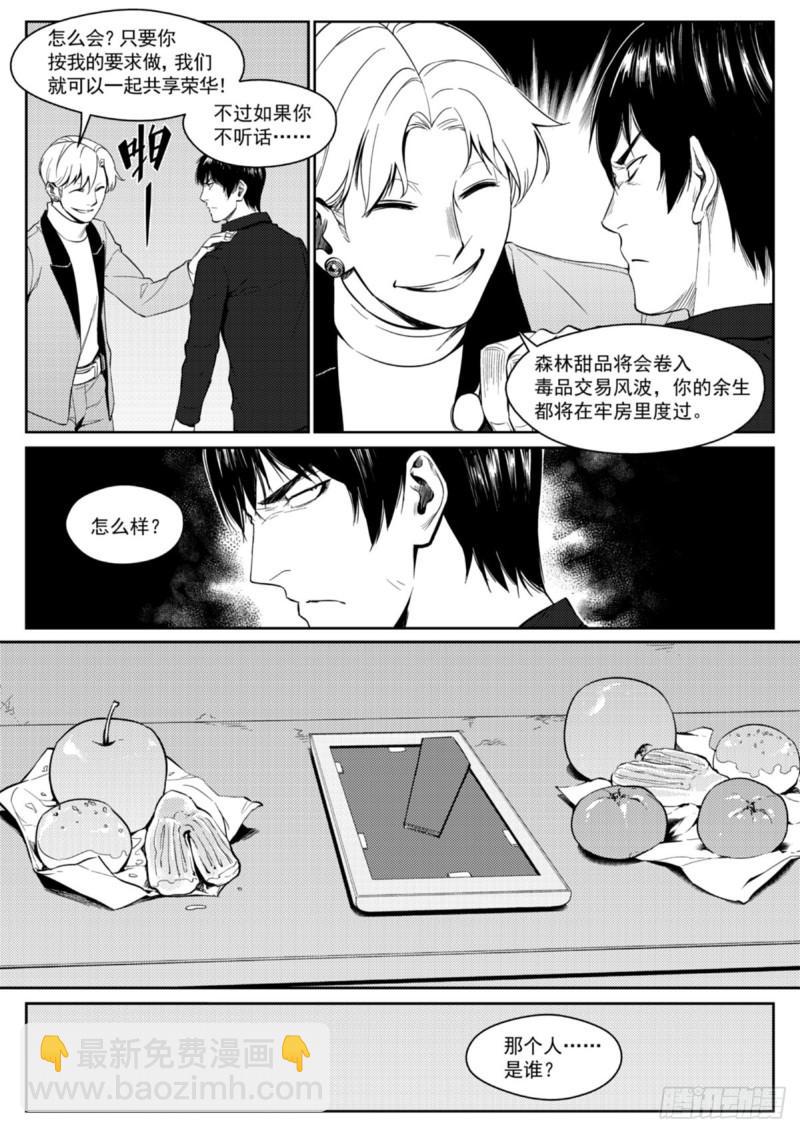 第二十六话  暗杀-第27话