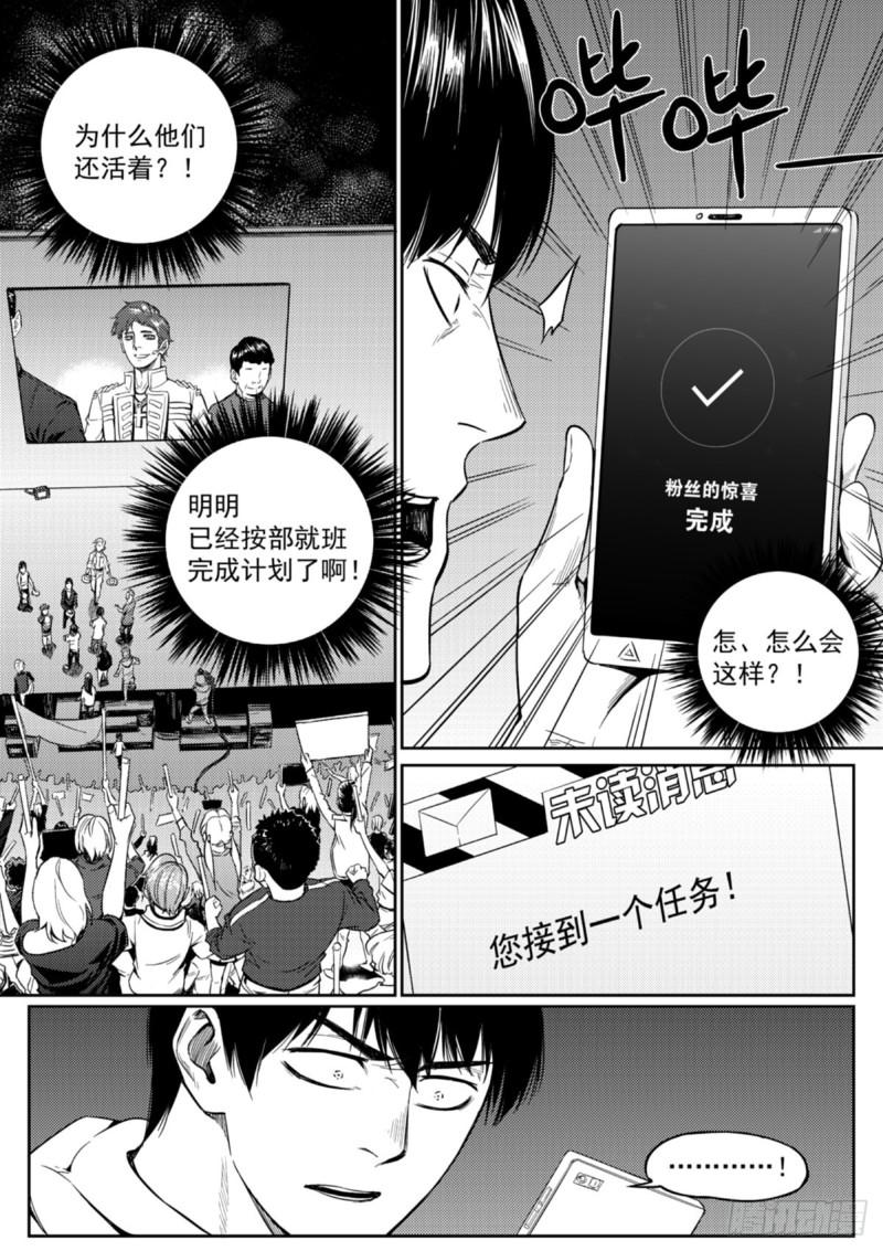 第二十六话  暗杀-第27话