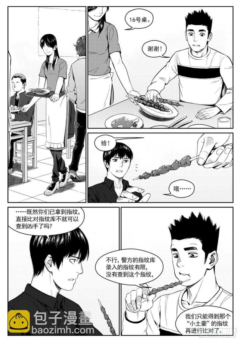 第二十六话  暗杀-第27话