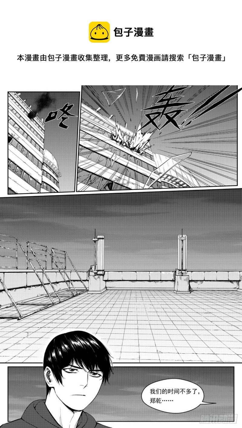 第二十八话  泄密-第29话