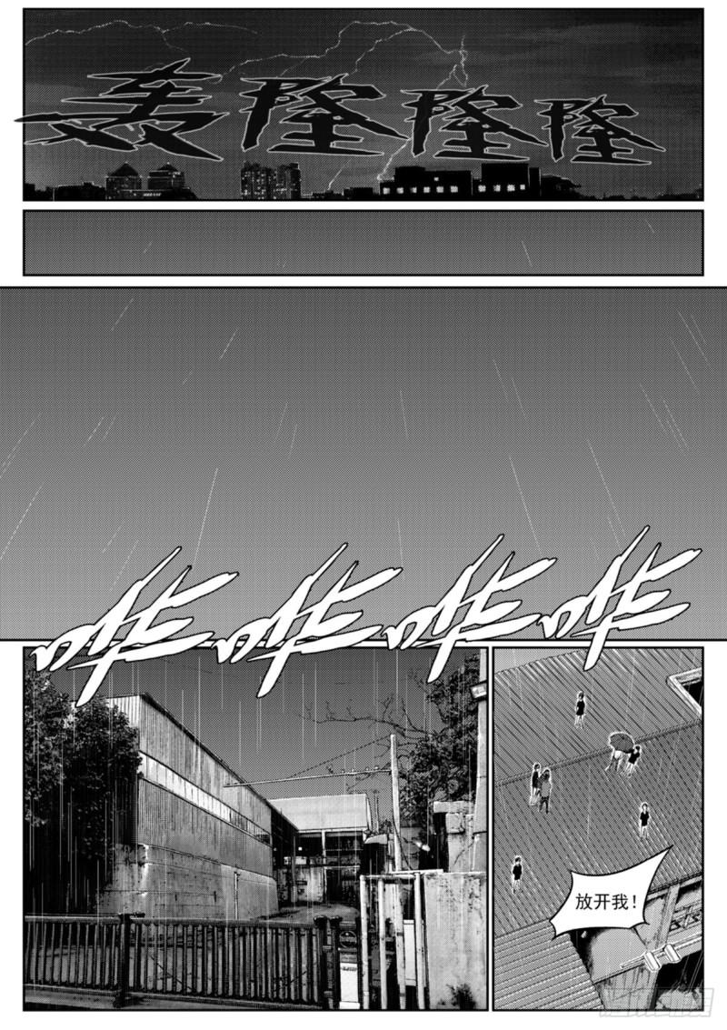 第二十八话  泄密-第29话