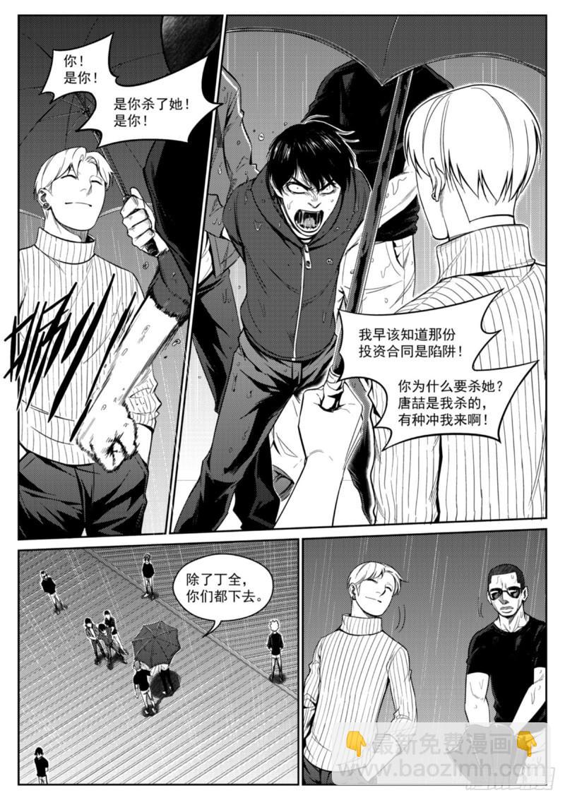 第二十八话  泄密-第29话