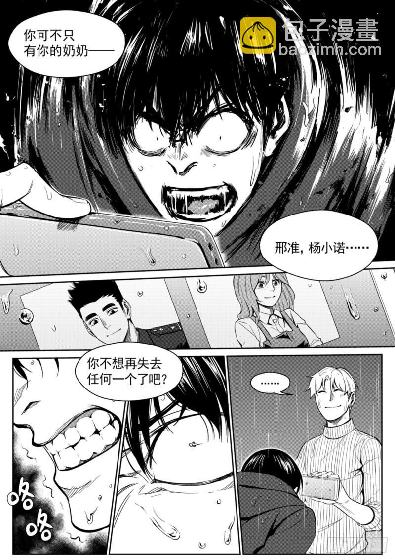 第二十八话  泄密-第29话