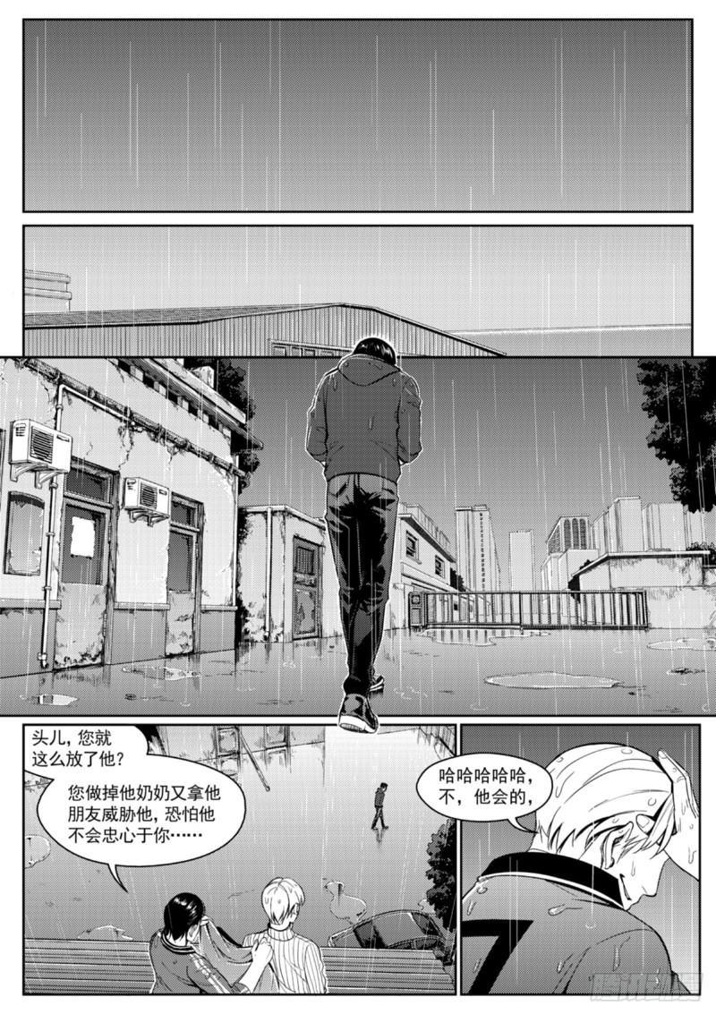 第二十八话  泄密-第29话